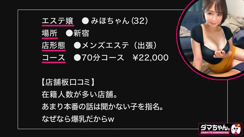 dam066｜みほちゃん（出演：宍戸里帆） サンプル画像 1