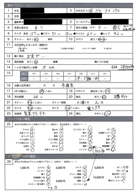 deli007｜まり（美園和花）【素人エロ動画】 サンプル画像 1