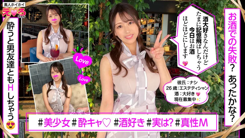 erk099｜かすみちゃん（滝川すみれ）【素人エロ動画】 サンプル画像 1