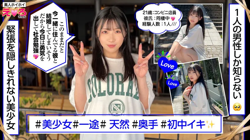 erk102｜ゆりみちゃん（白百合みなみ）【素人エロ動画】 サンプル画像 1