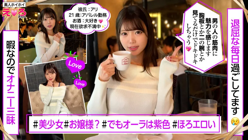 erk103｜みなちゃん（椎名ななみ）【素人エロ動画】 サンプル画像 1