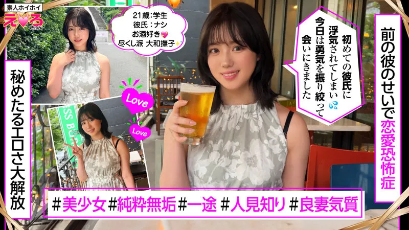 erk104｜すずちゃん（出演：小鈴みかん） サンプル画像 1