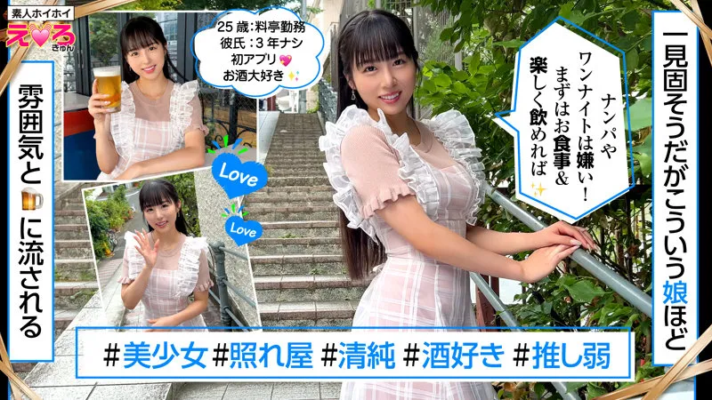 erk105|さなちゃん(出演:本城はな) サンプル画像 1
