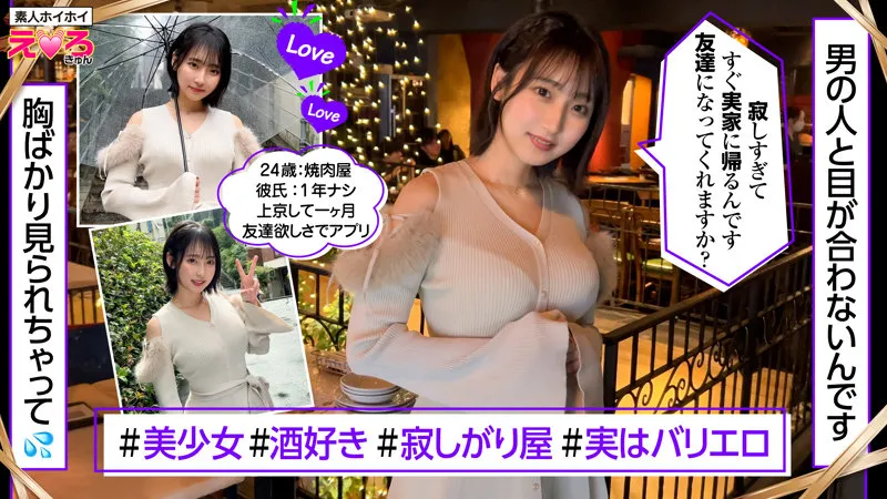 erk112|るあちゃん(出演:糸井瑠花) サンプル画像 1