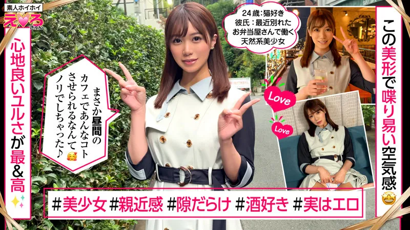 erk113｜あのちゃん（出演：蒼乃美月） サンプル画像 1