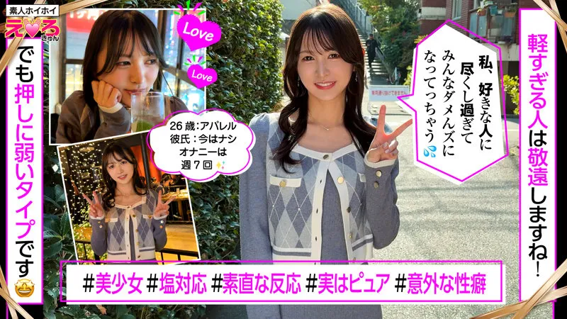 erk115｜ゆきちゃん（出演：幸村泉希） サンプル画像 1