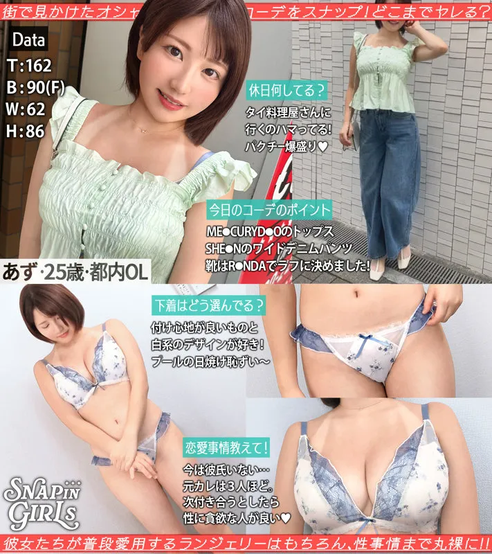 grsp029｜あず（出演：天月あずさ） サンプル画像 1