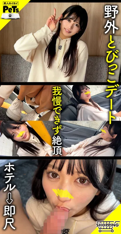 hpt037｜カオリン（北岡果林）【素人エロ動画】 サンプル画像 1