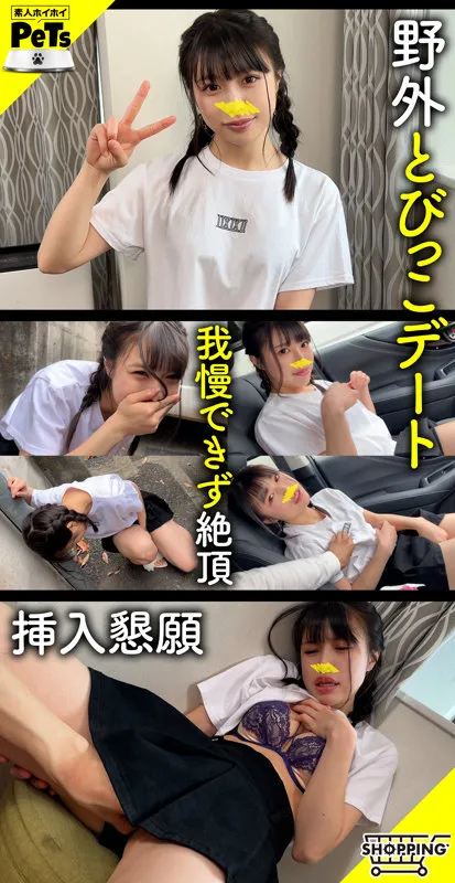 hpt052|アコ(水原わこ)【素人エロ動画】 サンプル画像 1