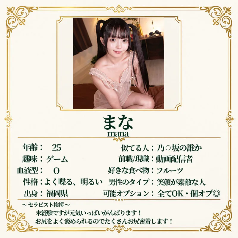 msodn070|まな(出演:泉りおん) サンプル画像 1