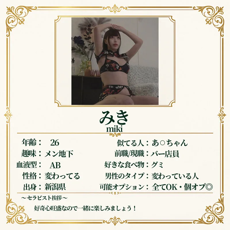 msodn075｜みき（出演：中丸未来） サンプル画像 1
