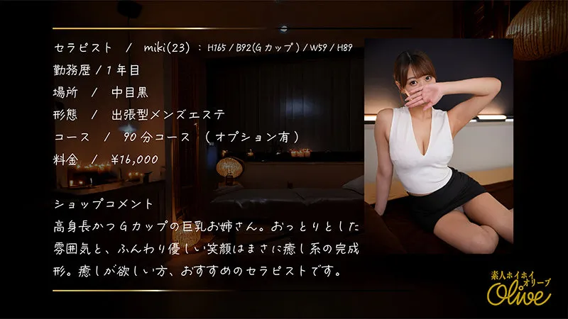 olv010|miki(出演:蒼乃美月) サンプル画像 1