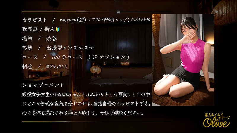 olv017|meruru(出演:佐藤愛瑠) サンプル画像 1