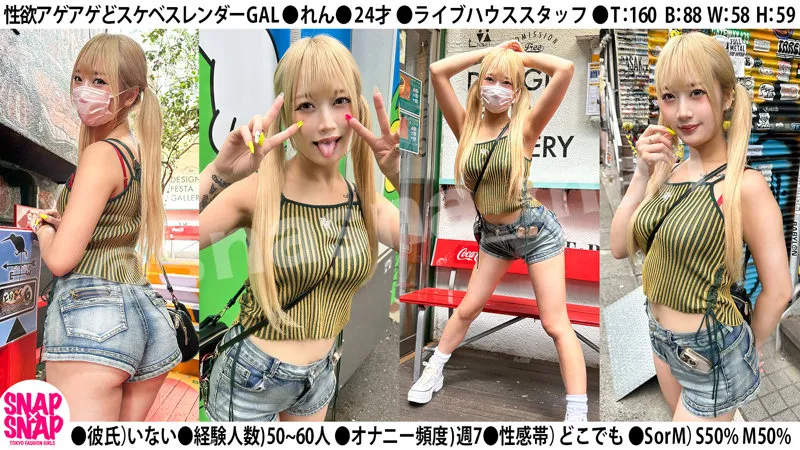 sna049｜れん（出演：綾波れん） サンプル画像 2