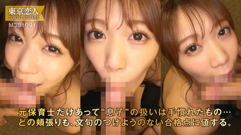 tkk084｜長野めいさ（出演：蒼乃美月） サンプル画像 4