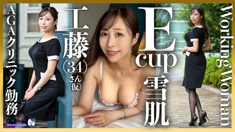 work022｜工藤さん（出演：工藤ゆり） サンプル画像 1