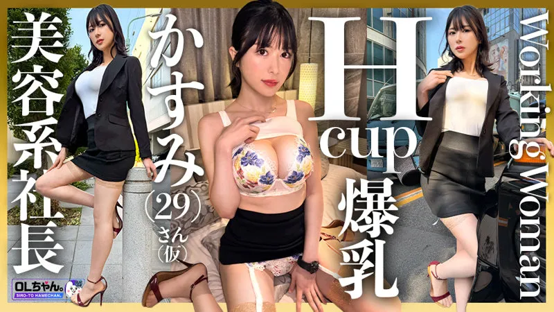 work023|かすみさん(仮名)(出演:辻井ほのか) サンプル画像 1